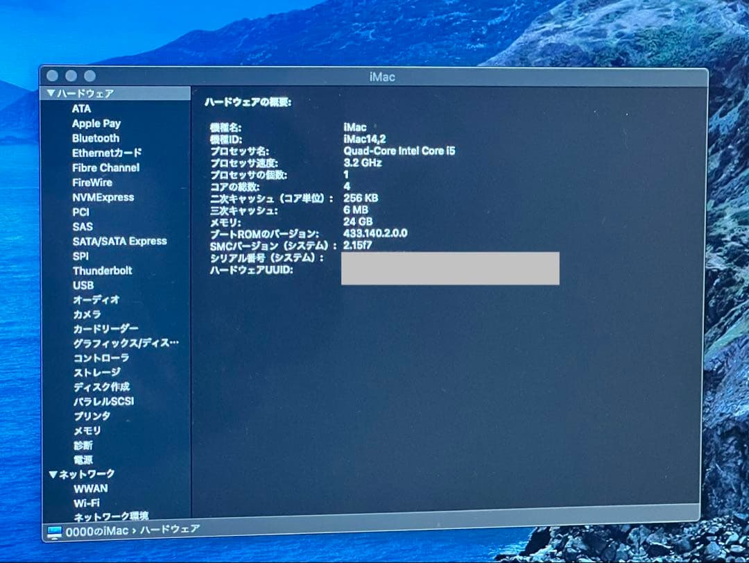 n*x様 【美品・メモリ24GB】iMac 27インチ Late 2013（元箱
