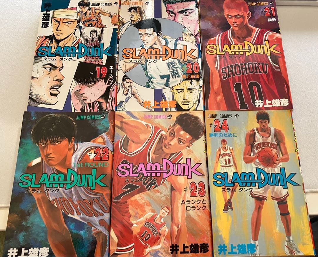 スラムダンク 全巻セット