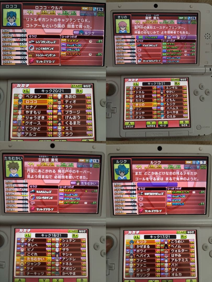 イナズマイレブンギャラクシースーパーノヴァ