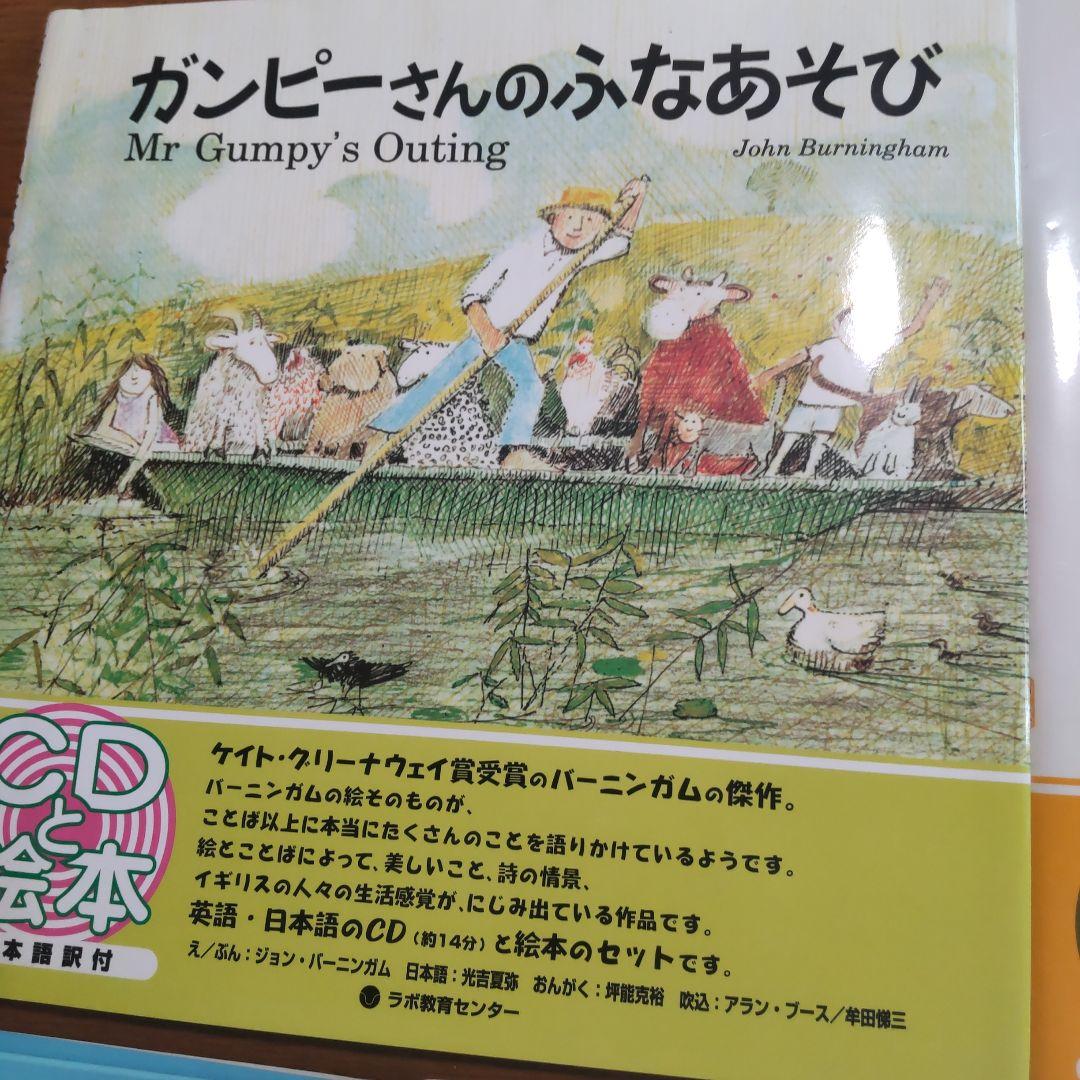 【きみ】英語と日本語ガイドCD付き英語の絵本 どれでも3冊3500円！