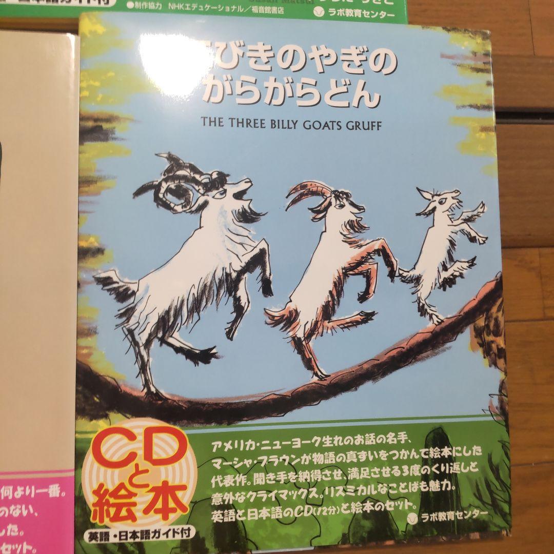【きみ】英語と日本語ガイドCD付き英語の絵本 どれでも3冊3500円！