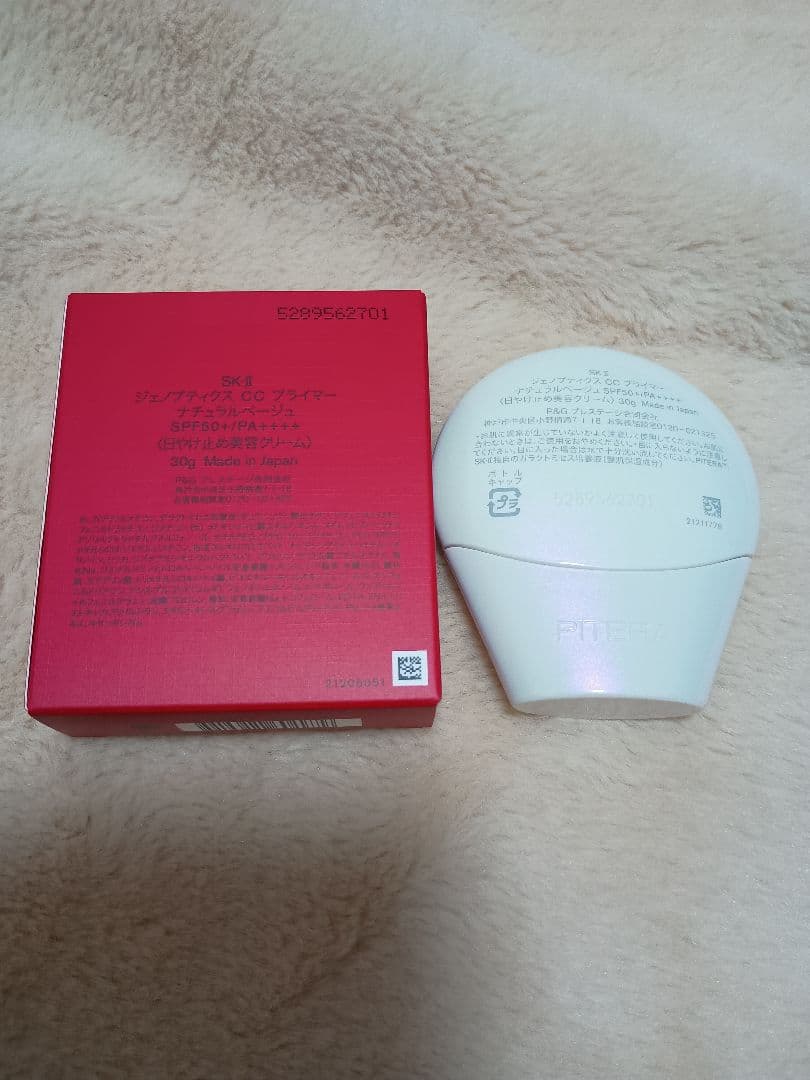 SK-II ジェノプティクスＣＣプライマー ナチュラルベージュ　30g