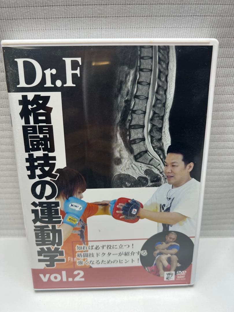 DVD Dr.F 格闘技の運動学 vol.1 、2 2個セット