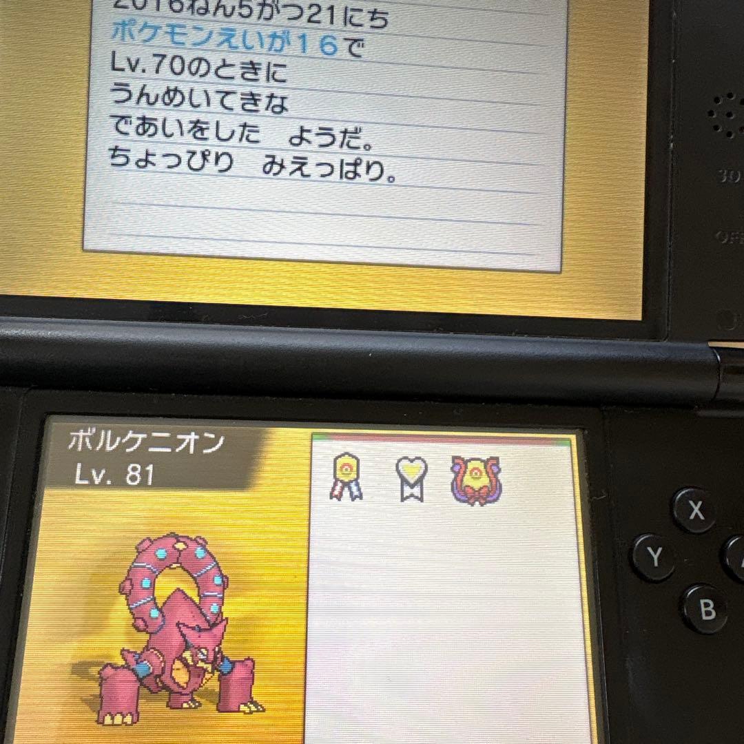 ポケットモンスター　オメガルビー　アルファサファイア　2本セット