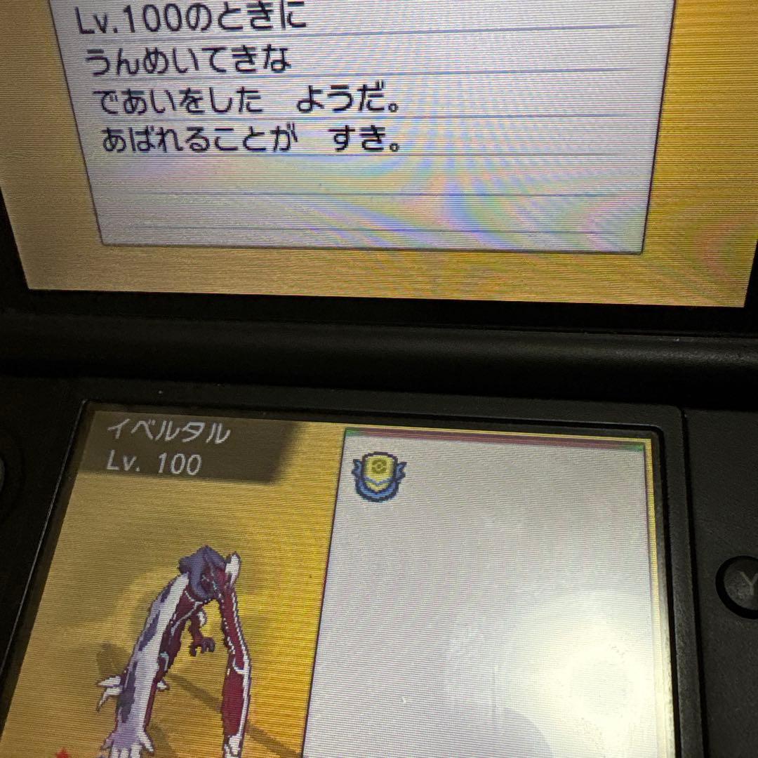 ポケットモンスター　オメガルビー　アルファサファイア　2本セット