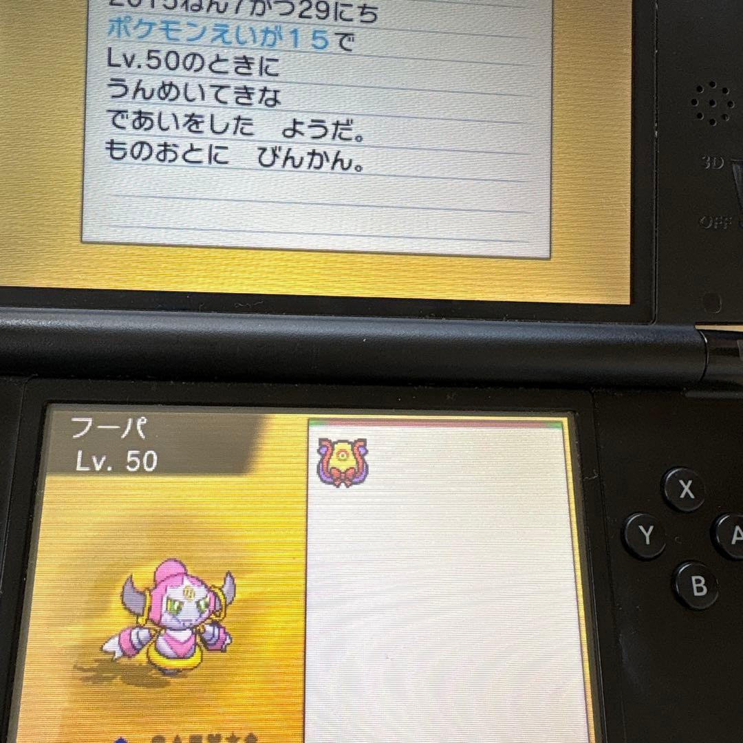 ポケットモンスター　オメガルビー　アルファサファイア　2本セット