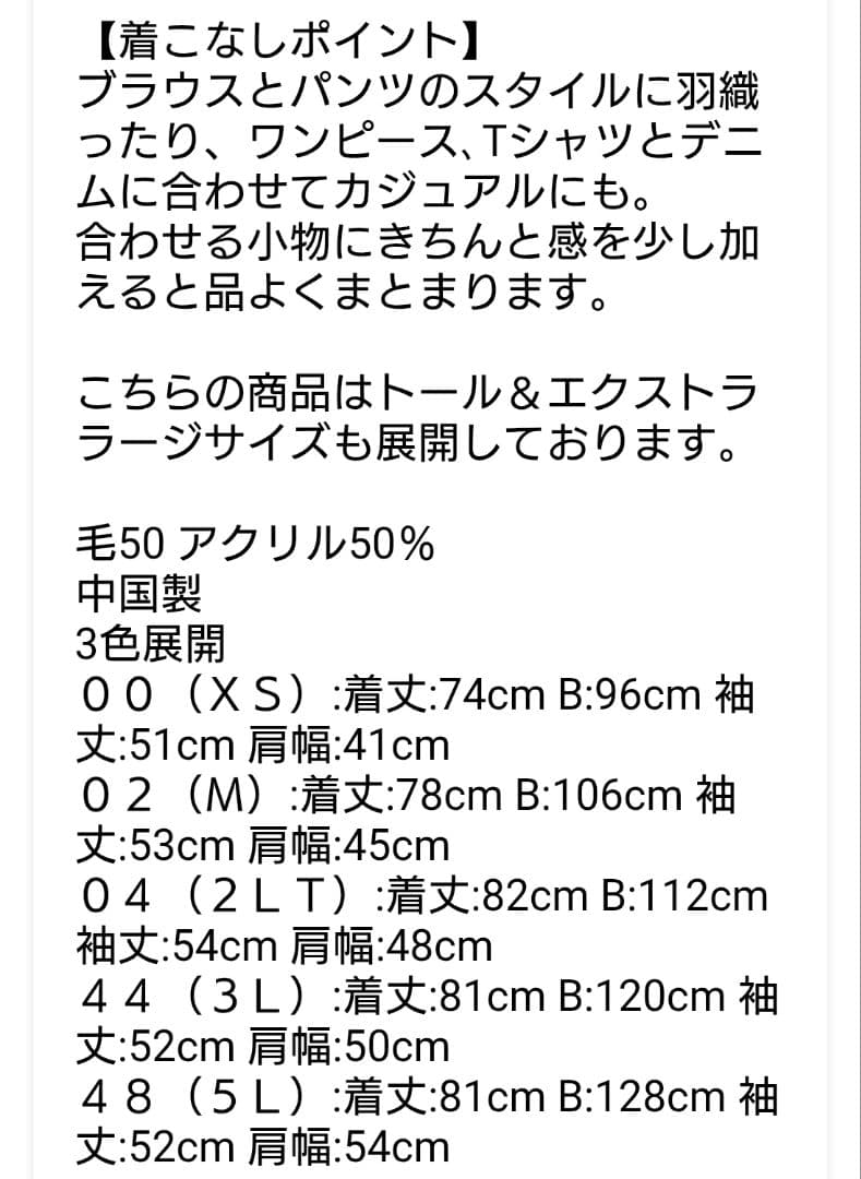【きれいめ軽羽織／洗える】ファインウールブレンド ロングカーディガン