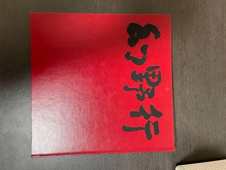 幻野行　麿赤兒写真集