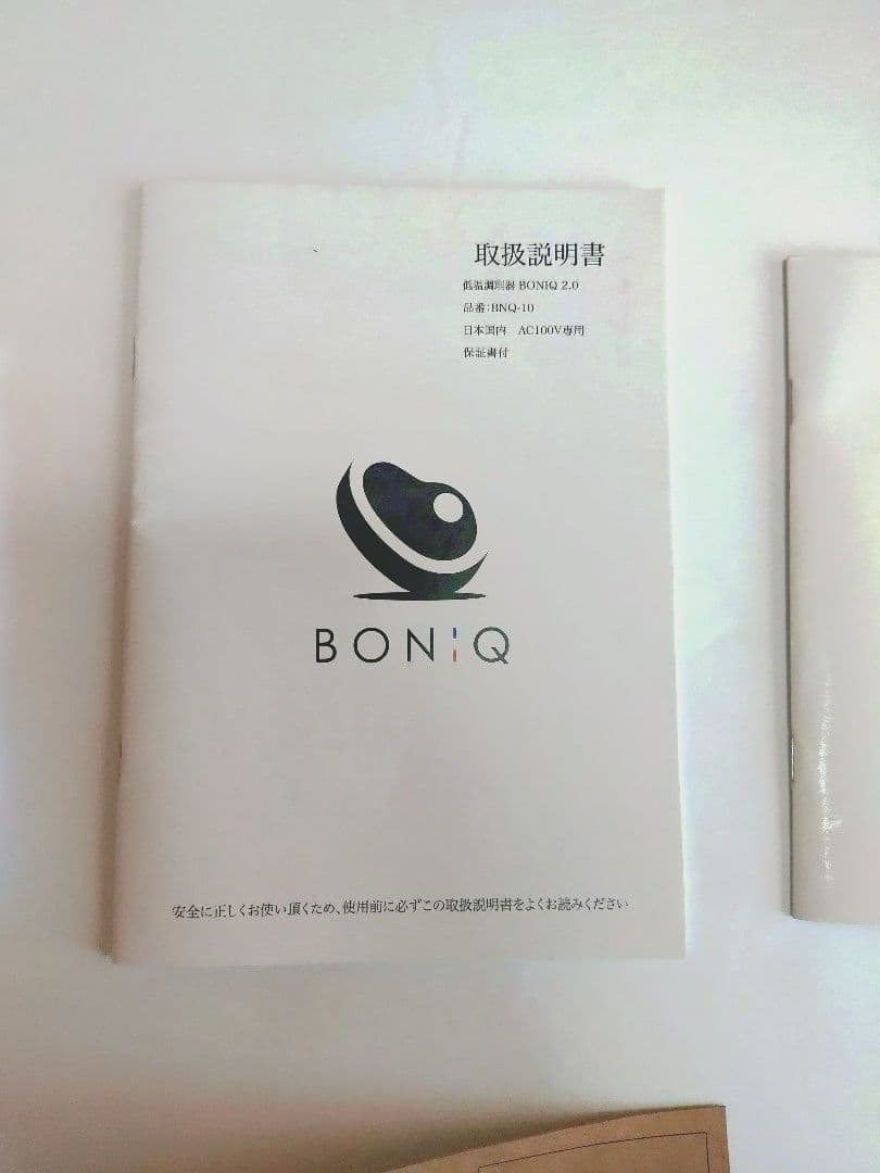 BONIQ ボニーク 2.0　黒　コンテナフルセット　7L