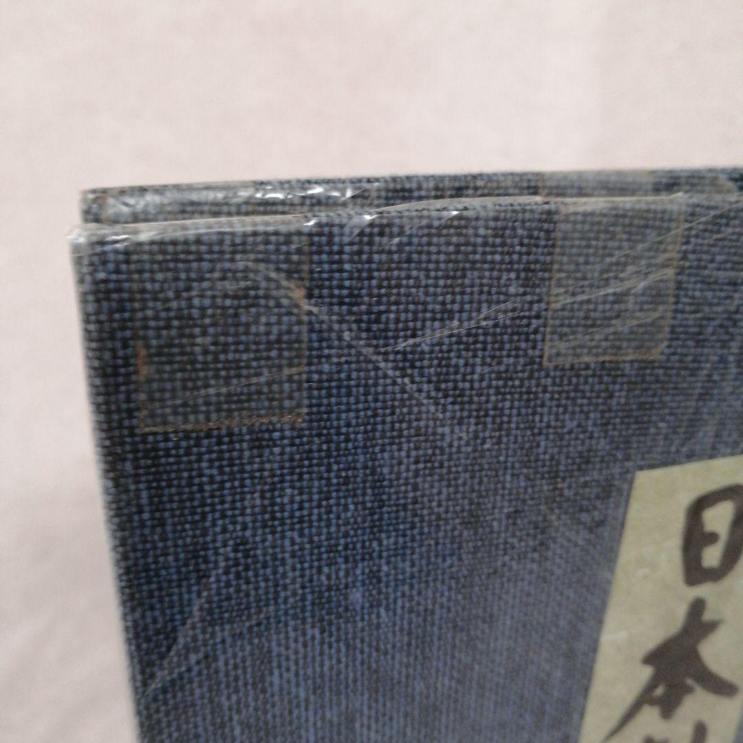 日本刺繍　 秋山光男著　婦人画報社　※送料無料・即購入可