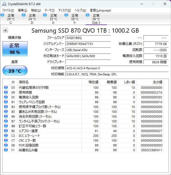 SSD 1TB Samsung製 2.5インチ SATA 870QVO