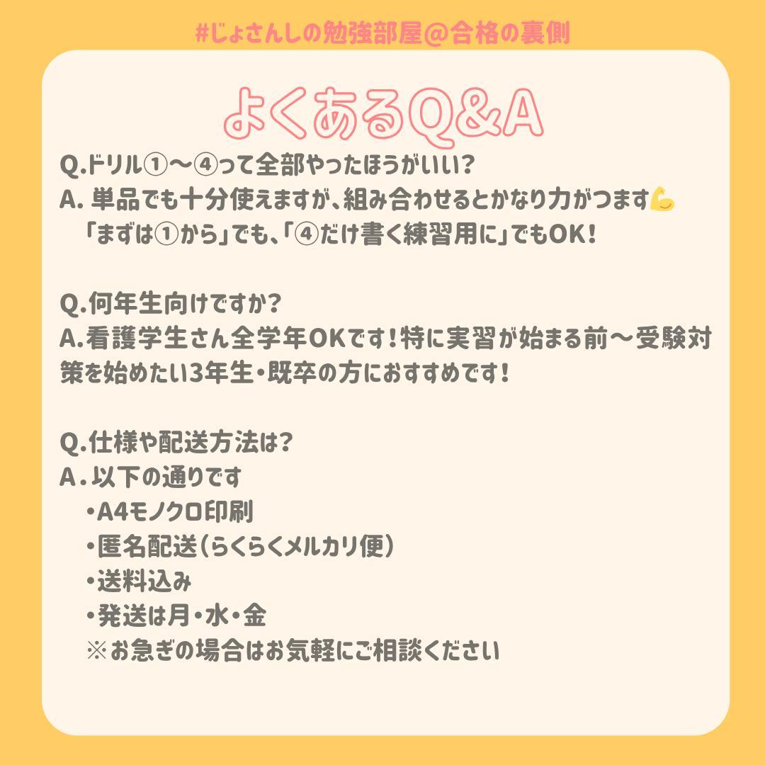 助産師学校受験対策ドリル①～④ 小児フルセット250問　 国試 看護師