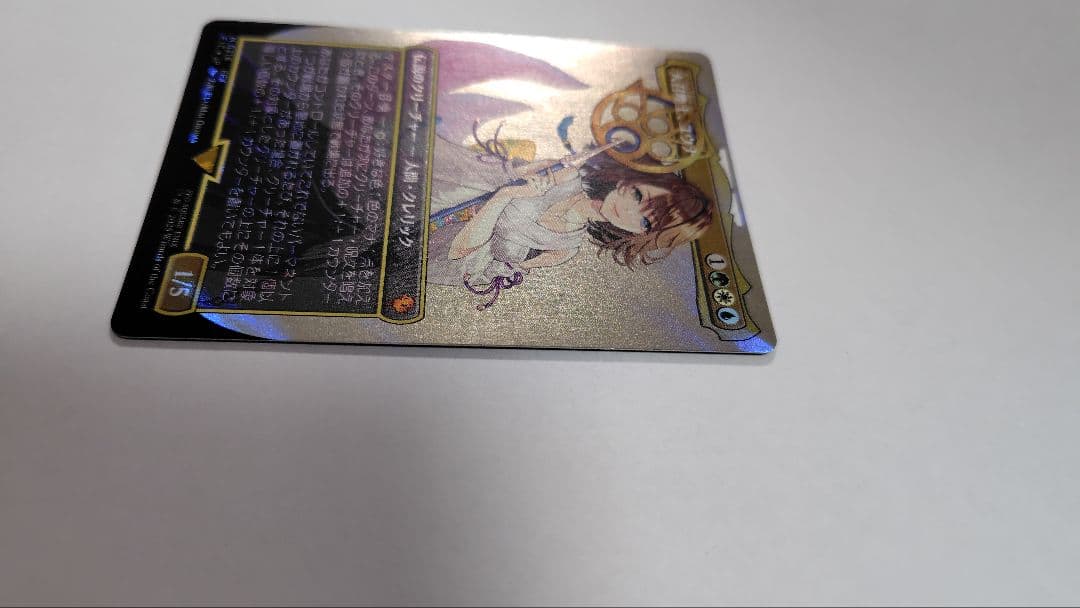 mtg 大召喚士、ユウナ　日本語　サージfoil