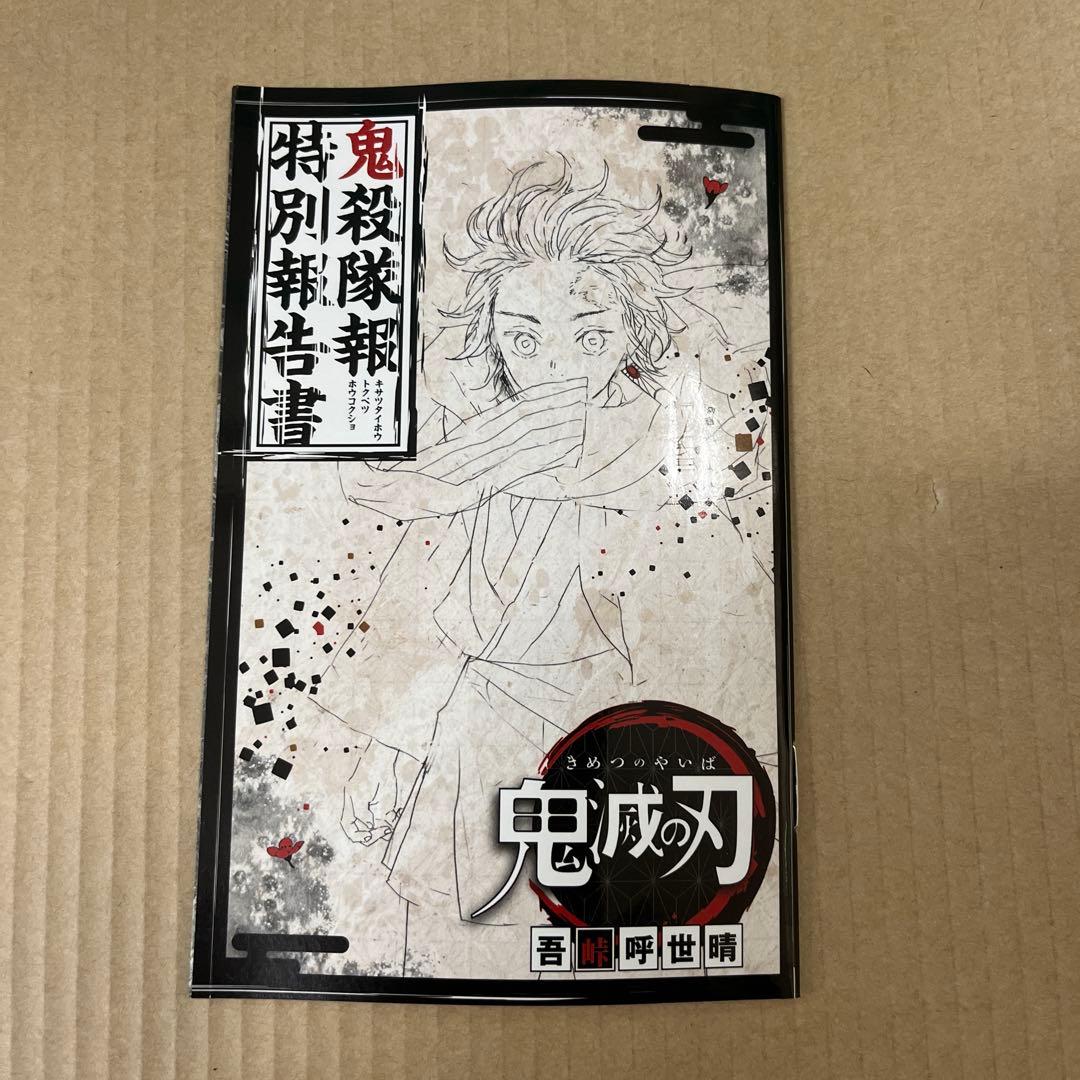 鬼滅の刃　漫画　1〜23巻　全巻セット