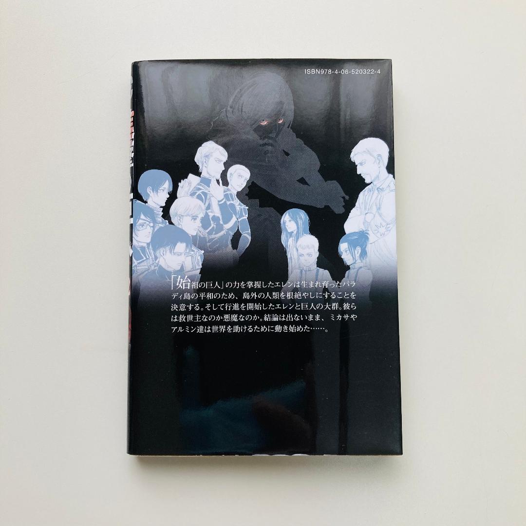 【初版24冊】進撃の巨人 全34巻＋抗・攻 全巻セット