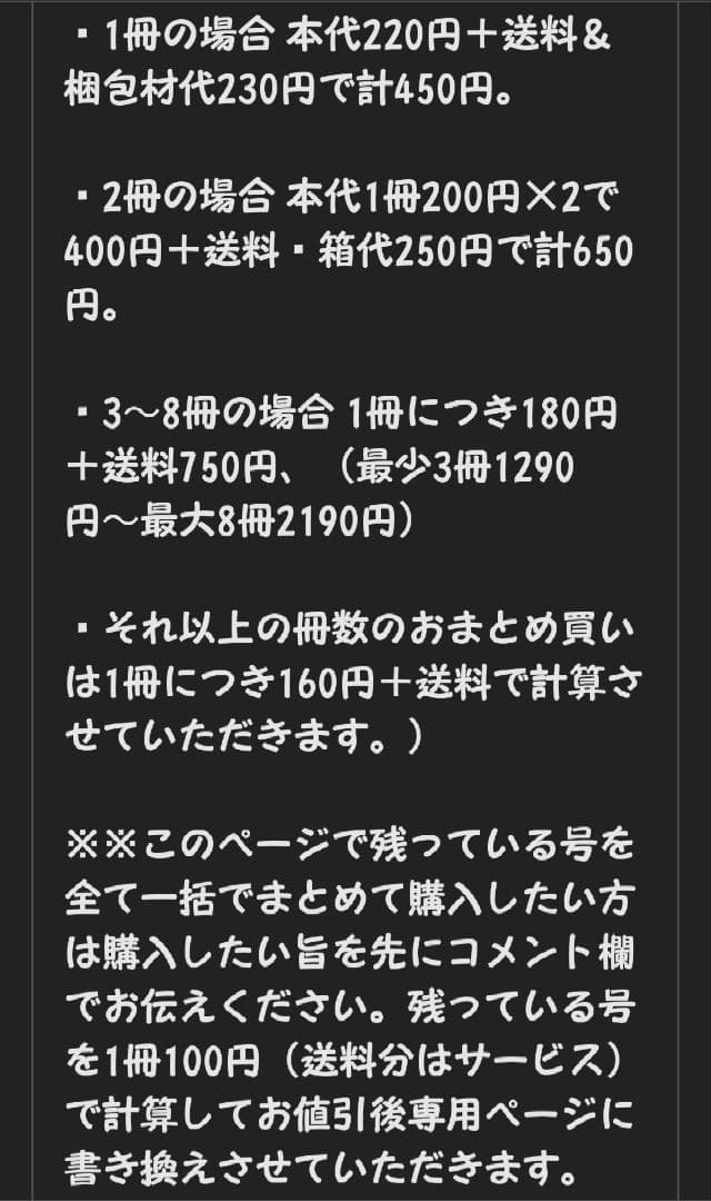 （バラ売り前提リストページ）雑誌ねこぱんち 大量出品（必ず説明をお読みください）