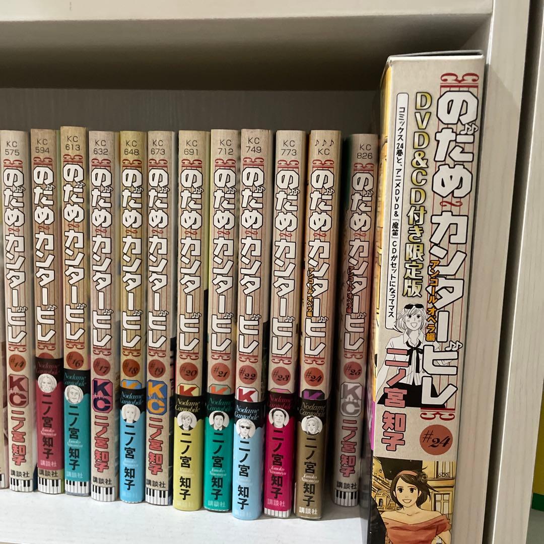 のだめカンタービレ 24 限定版 DVD&CD付き