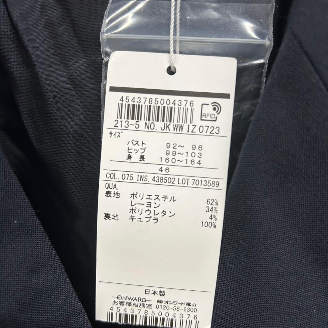 23区 ニジュウサンク ジャケット ダブル 金ボタン ブレザー タグ付