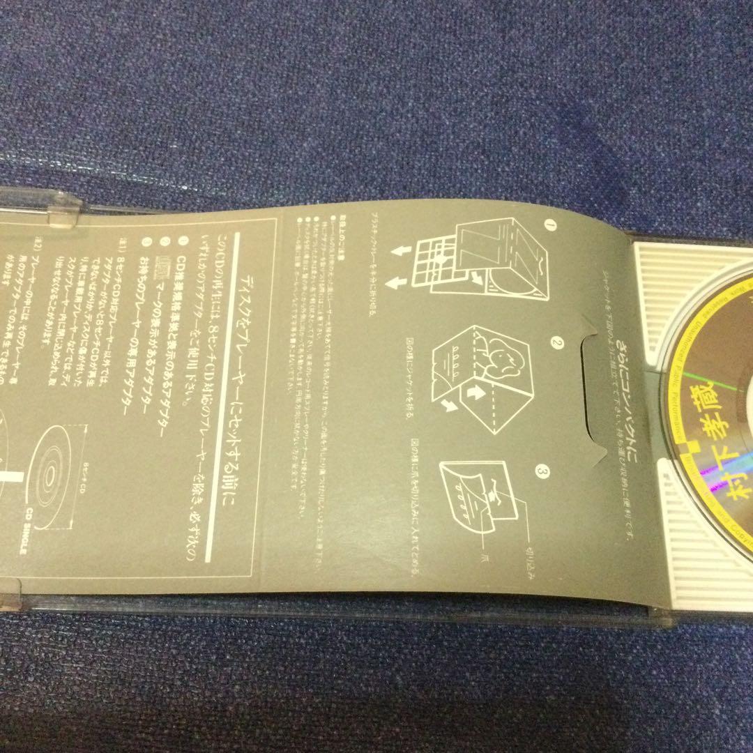 村下孝蔵/風のたより　8センチ8cmシングルCDS 邦楽 昭和