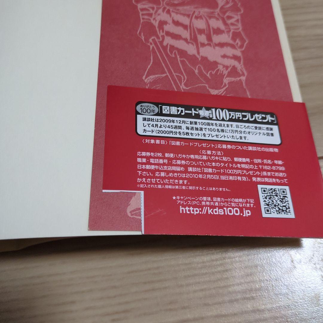 西遊妖猿伝 大唐篇 全巻セット