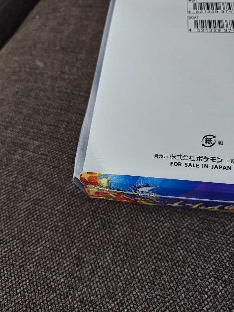 【訳アリ】ポケモンカードゲーム 熱風のアリーナ1box
