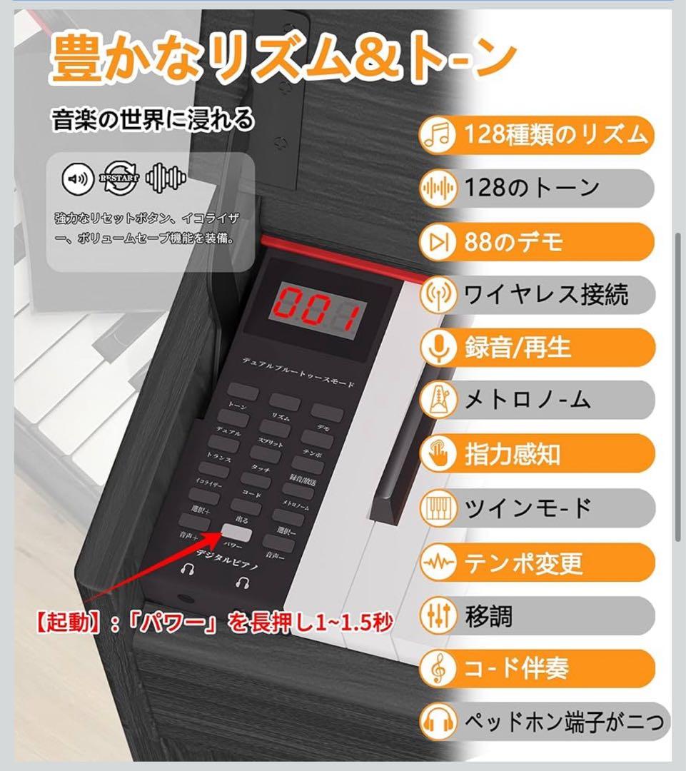 木製 電子ピアノ 88鍵盤 88鍵 アップライト ピアノ電子 ピアノ本体