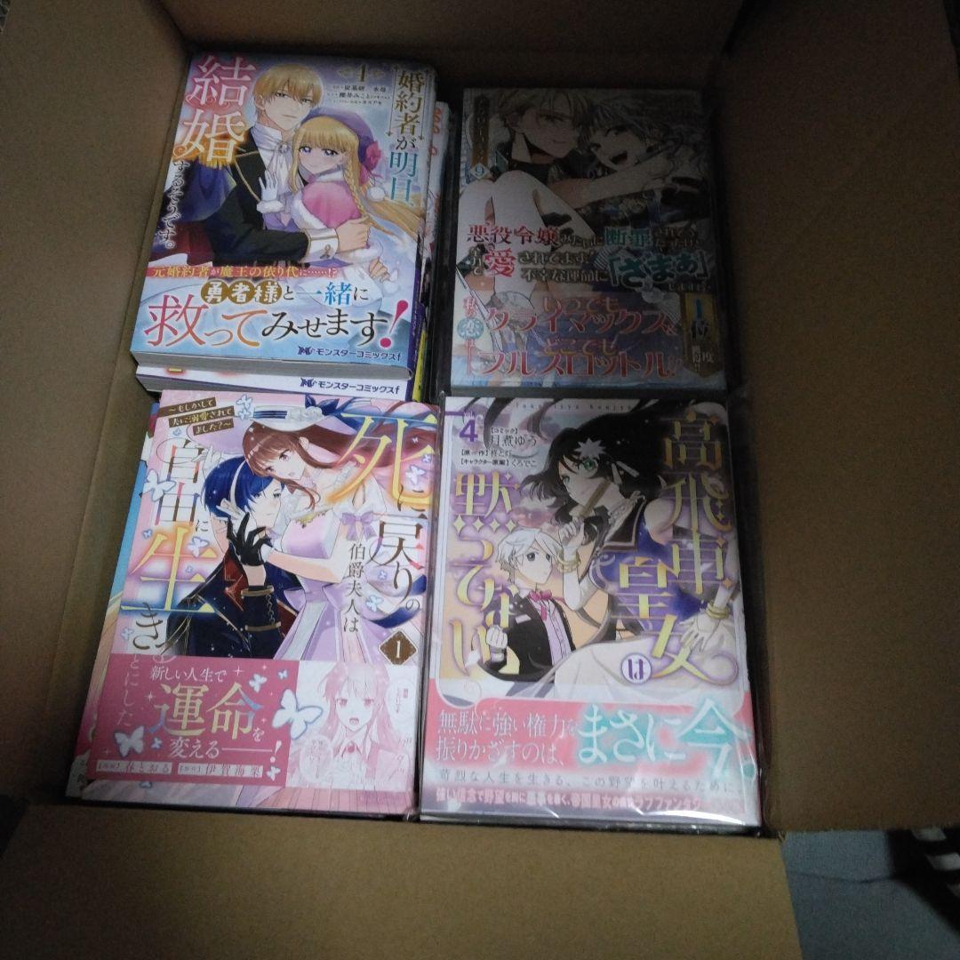 ミルキー  箱H②