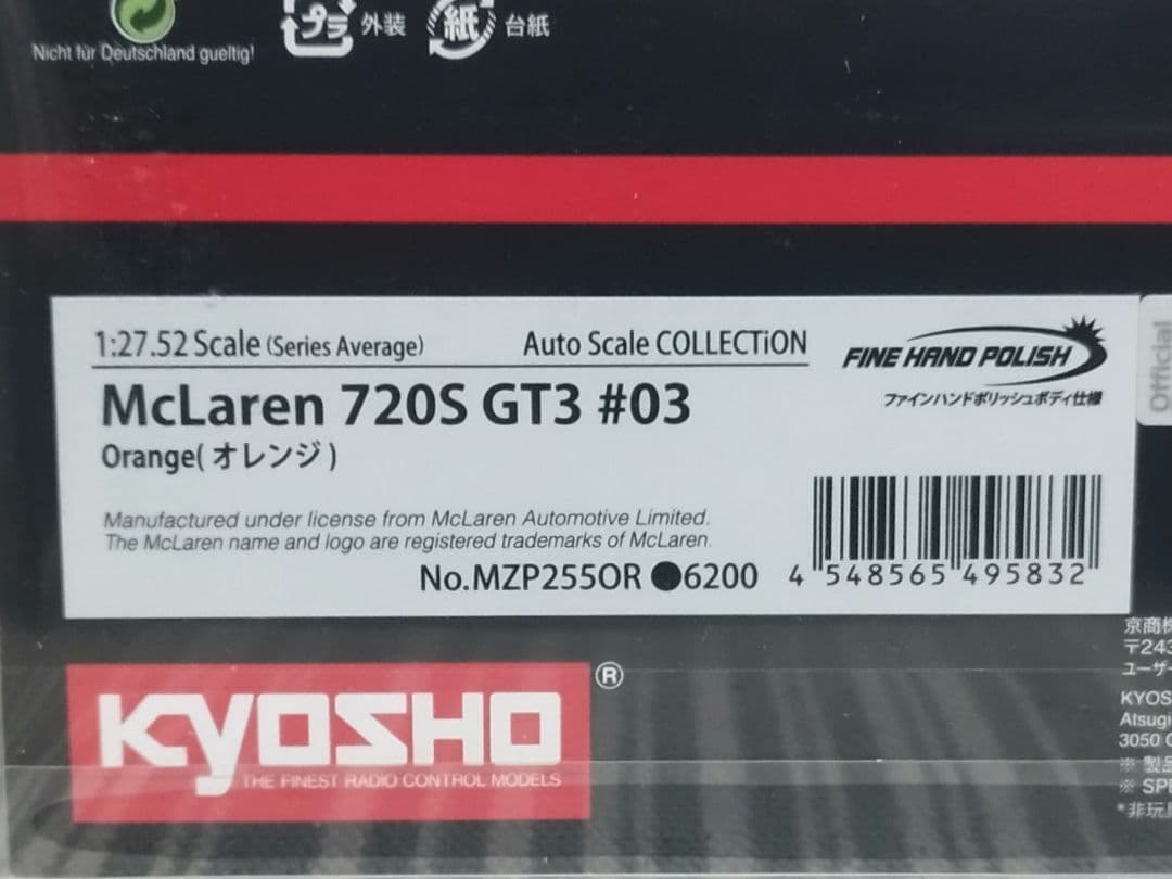京商 ミニッツ ASC マクラーレン720S GT3 オレンジ MZP255OR