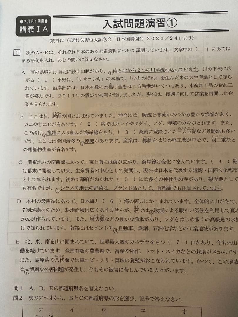 浜学園　小6 社会　日曜志望校特訓問題集　講義I＆講義II 2025年度版