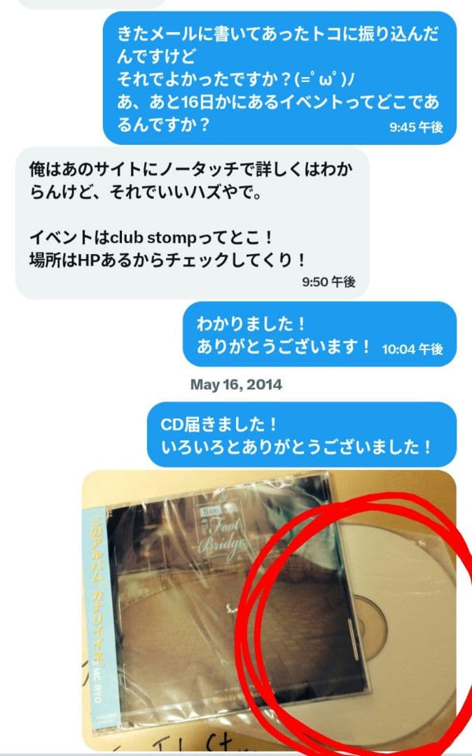 【極超希少・原点】梅田サイファー「SeeYA!」購入特典 デモCDR