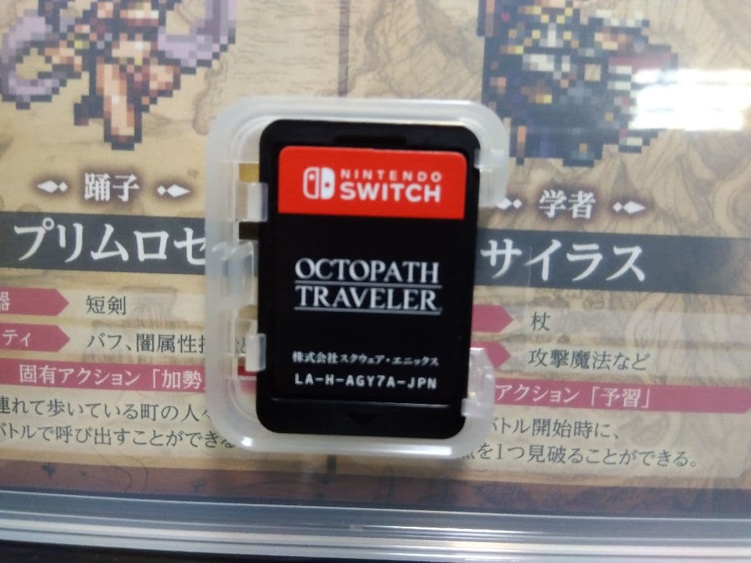 Switch オクトパストラベラー 任天堂 ニンテンドースイッチ ソフト