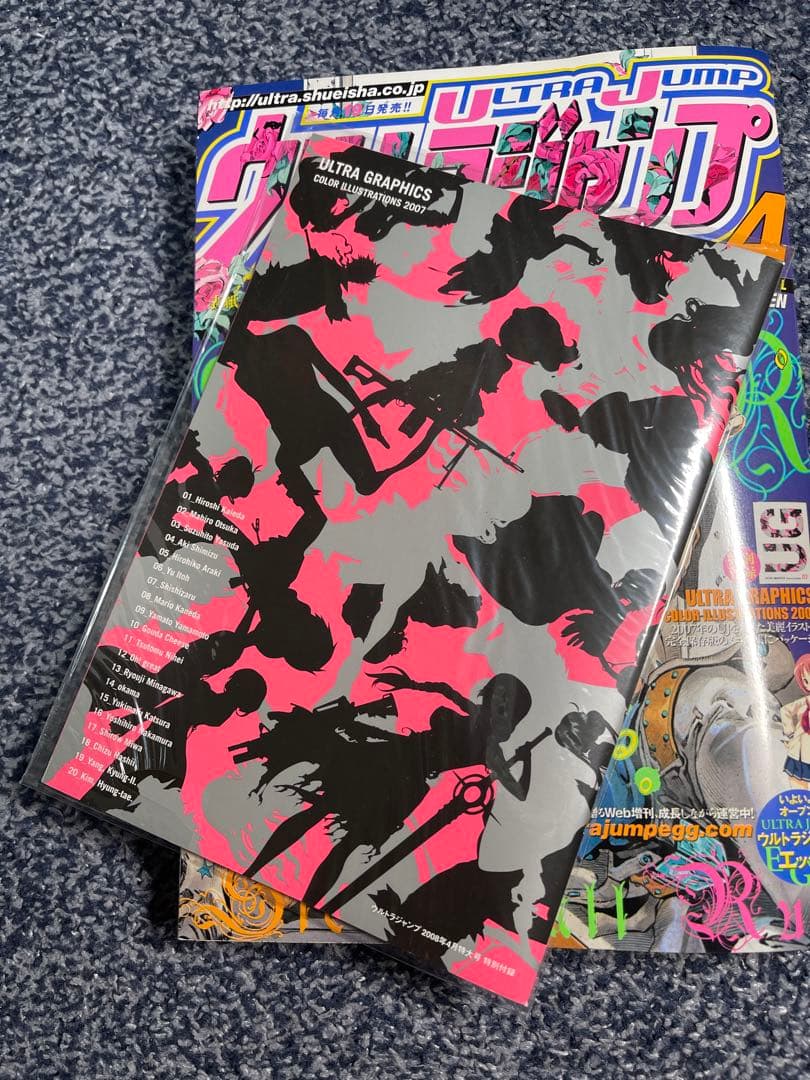 ウルトラジャンプ 2008年4月号　スティールボールラン表紙