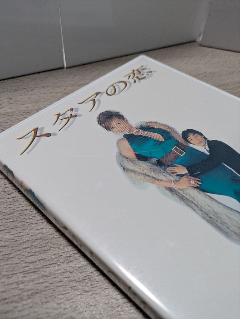 スタアの恋 DVD-BOX〈4枚組〉
