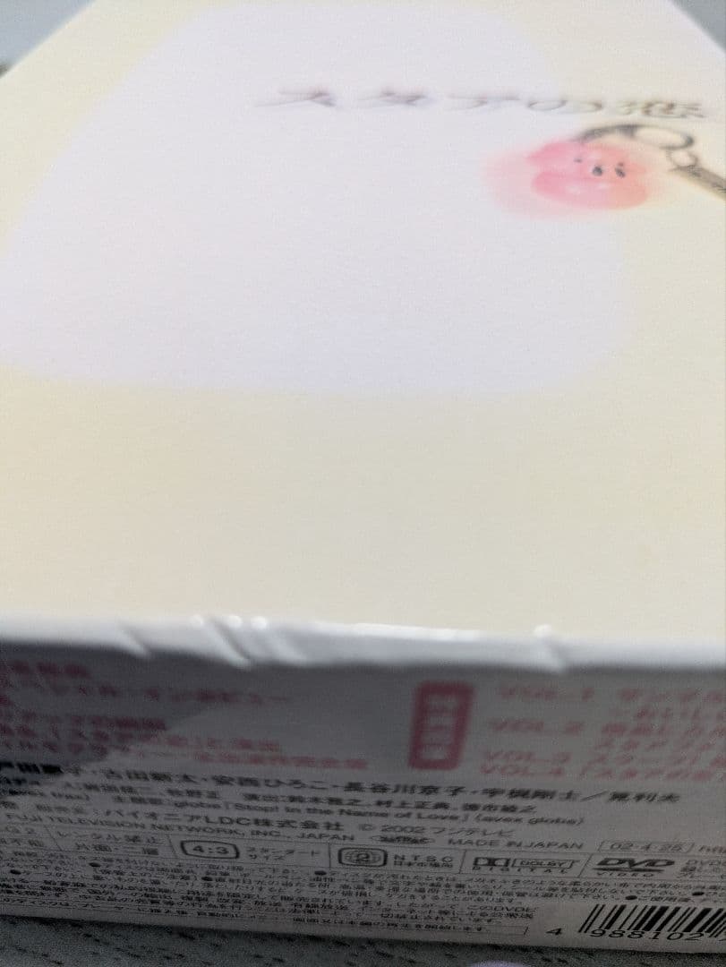 スタアの恋 DVD-BOX〈4枚組〉