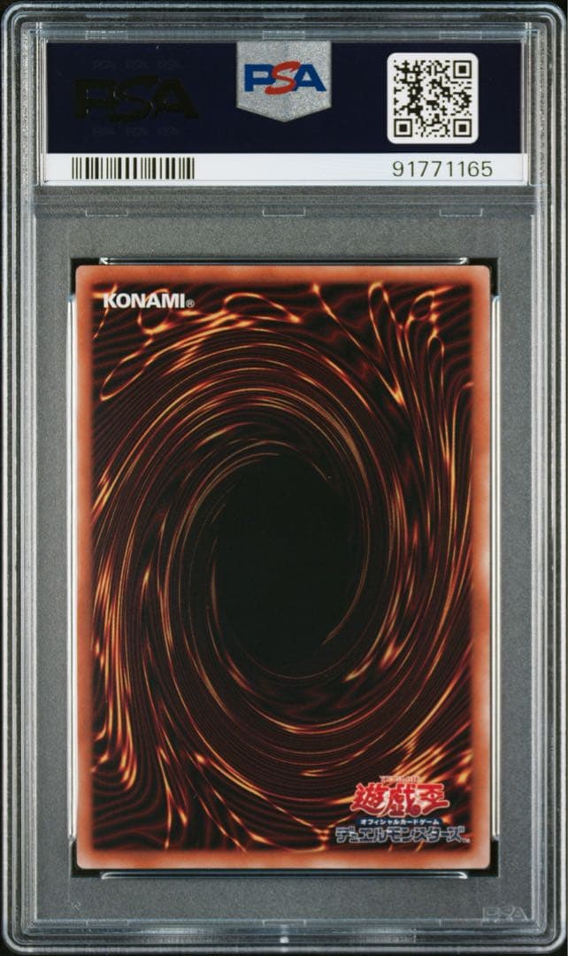 遊戯王　ヴァルモニカの神奏ヴァーラル　25th PSA10