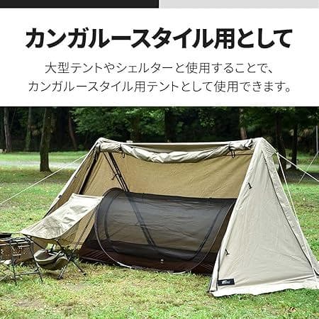 ONETIGRIS ROC SHIELDテント＆ FIELDOORセット