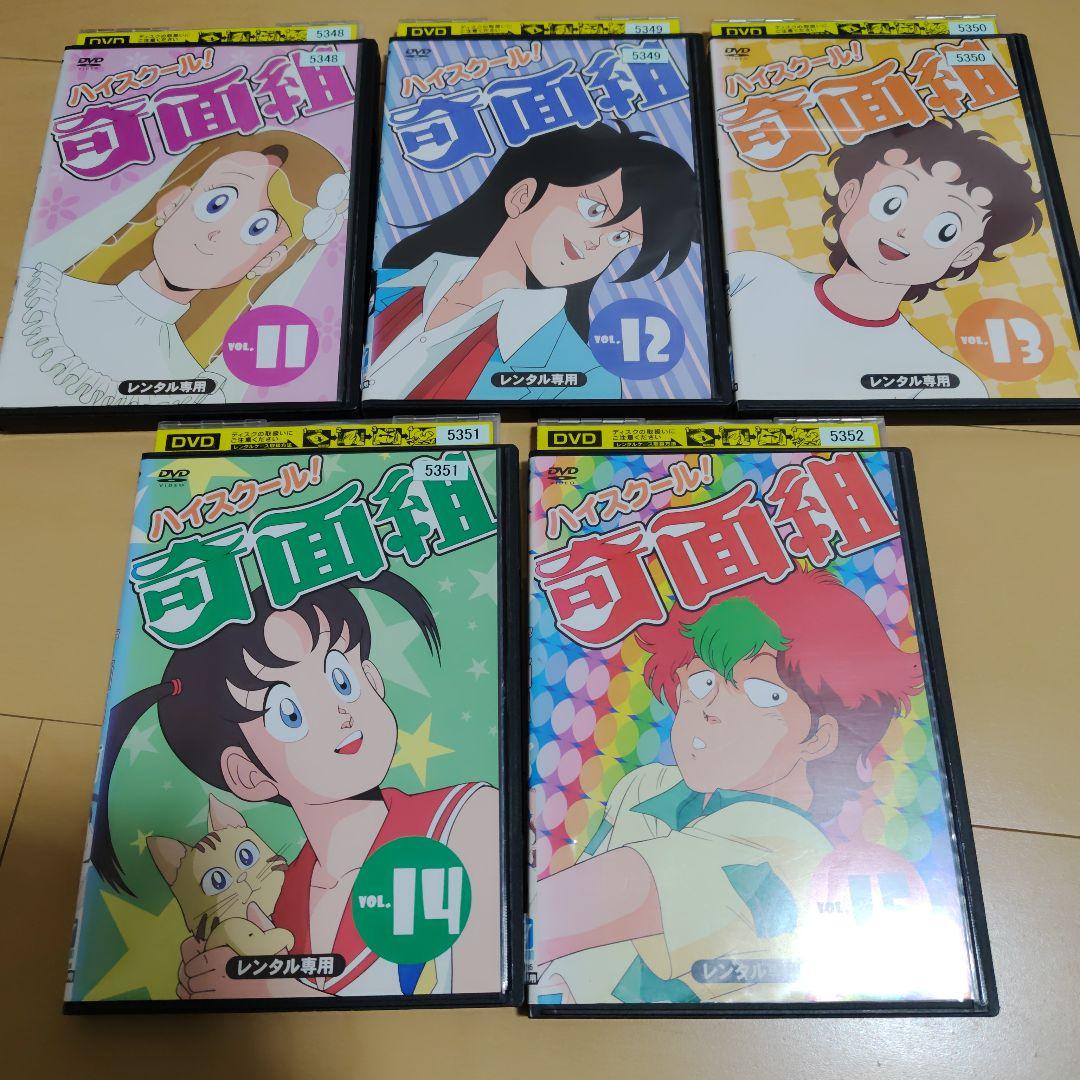 レンタル落ち。ハイスクール！奇面組　全巻セット　DVD