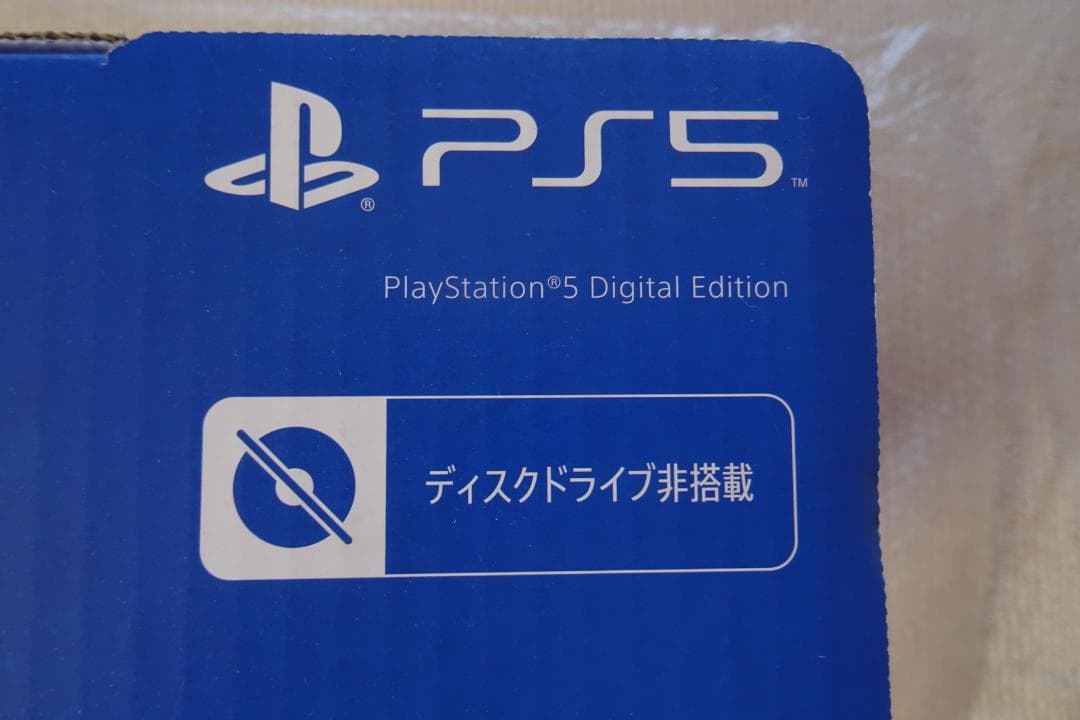 PS5（DigitalEdition）CFI-1100B01
