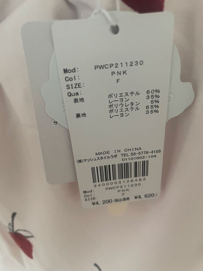 GELATO PIQUE ストロベリー柄半袖ルームウェアセット　新品・未使用