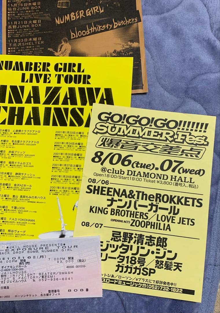 【Number Girl】ナンバーガール関連チラシ+チケット半券セット！