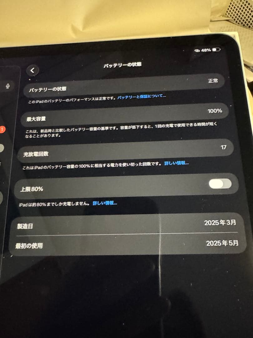 iPad Air 13インチ(M3) 128GB Wi‑Fi ブルー + 他2つ