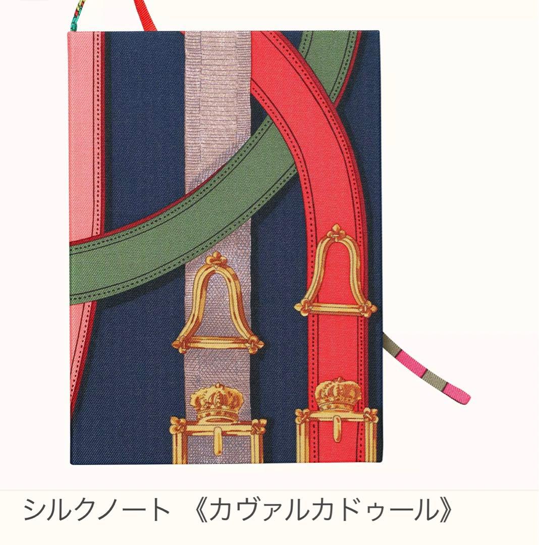 【新品】エルメスHERMESノート
