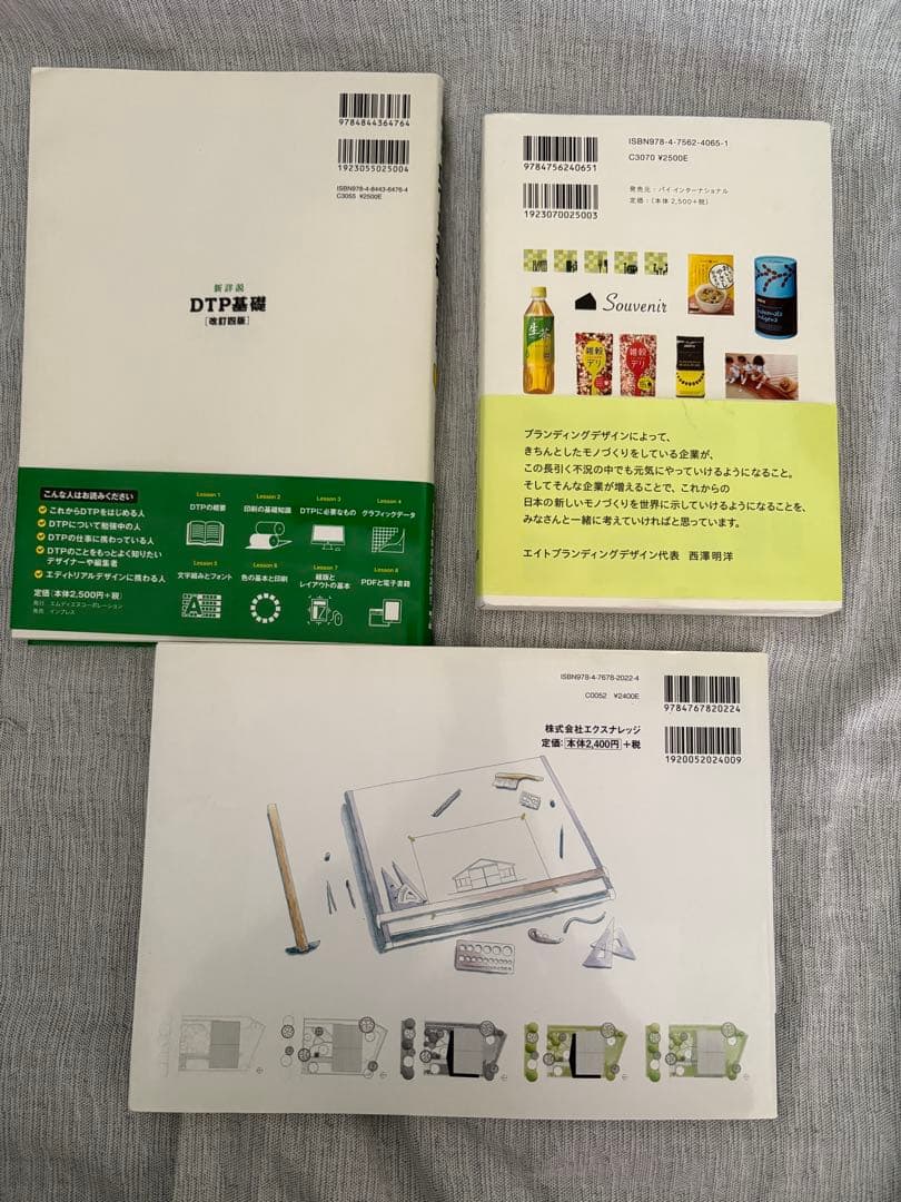 期限有:京都造形芸術大学(京都芸術大学)通信 空間演出デザインコース テキスト