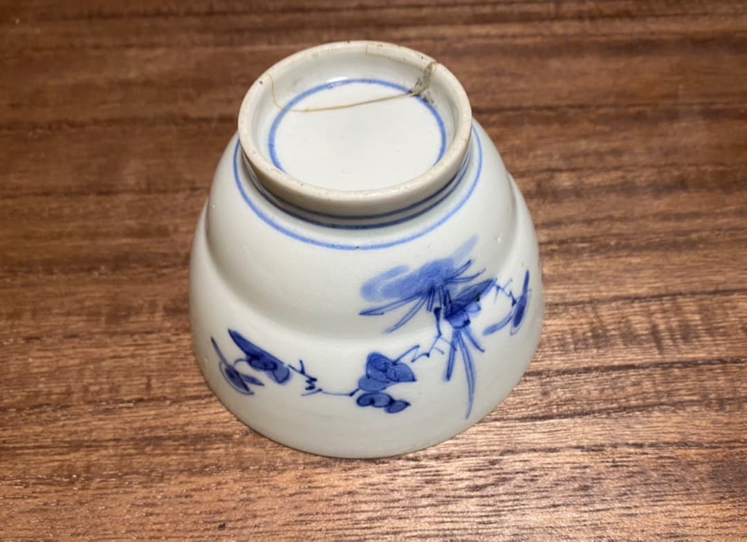 藍九谷　酒盃　ぐい呑み