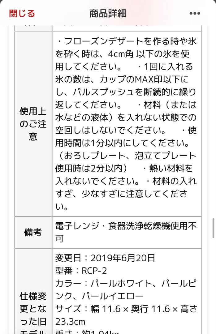 【recolte】新品・未使用　レコルト フードプロセッサー