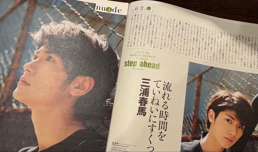 フリーペーパー✳︎ジェイヌード、フライングポストマンの5種セット