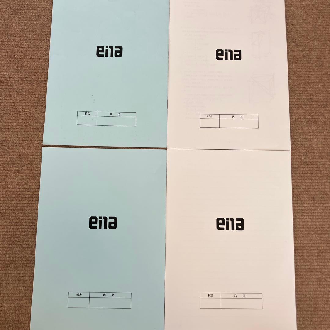 【ena】日曜特訓、直前特訓　教材