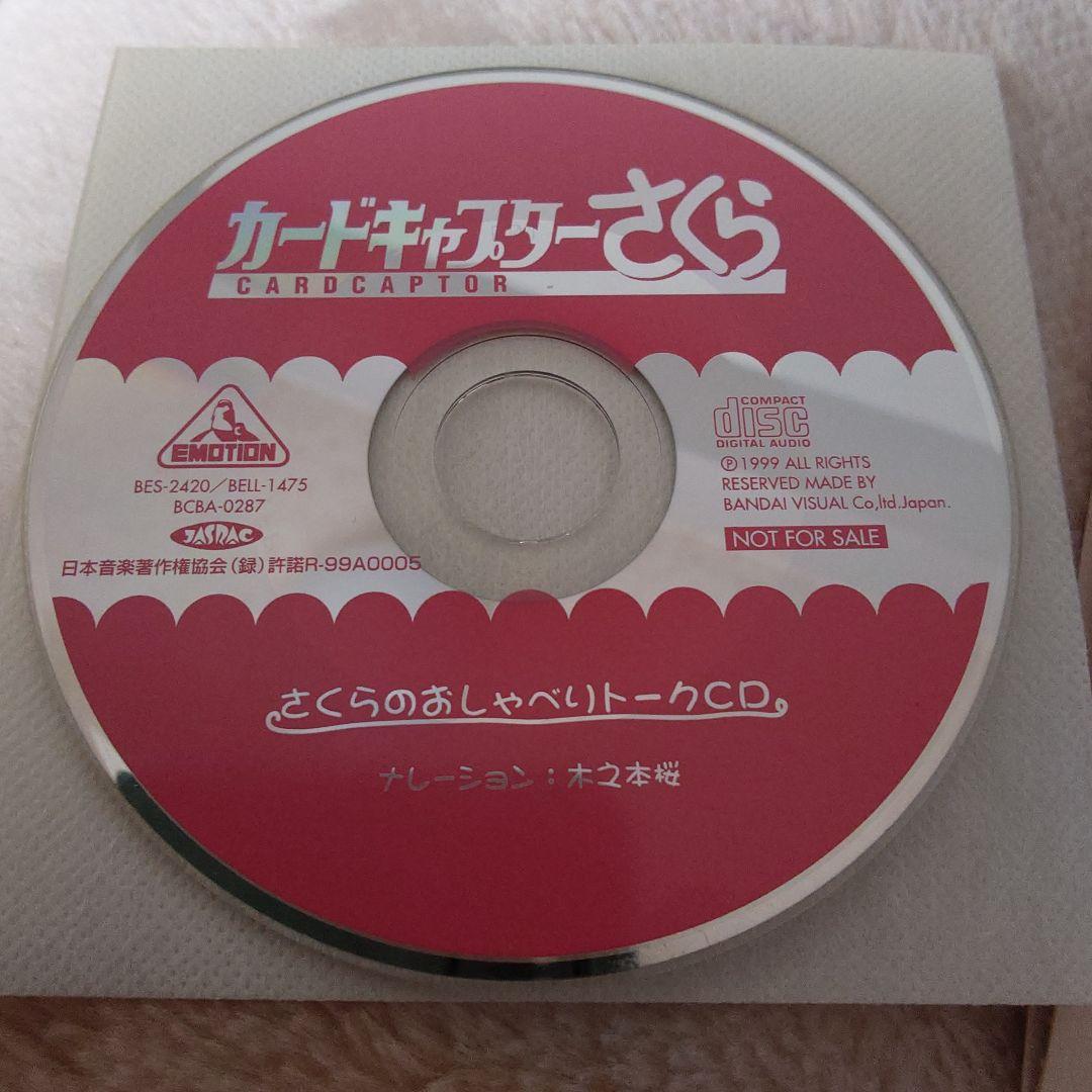 カードキャプターさくらCHARACTER SINGLE SPECIAL S…