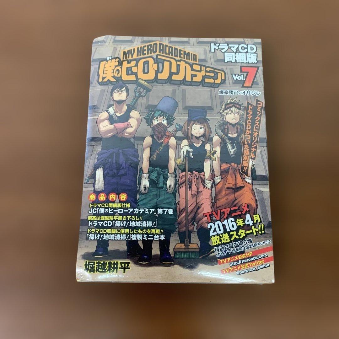 ❶　僕のヒーローアカデミア 1～39巻（7・13巻は同梱版）　堀越耕平
