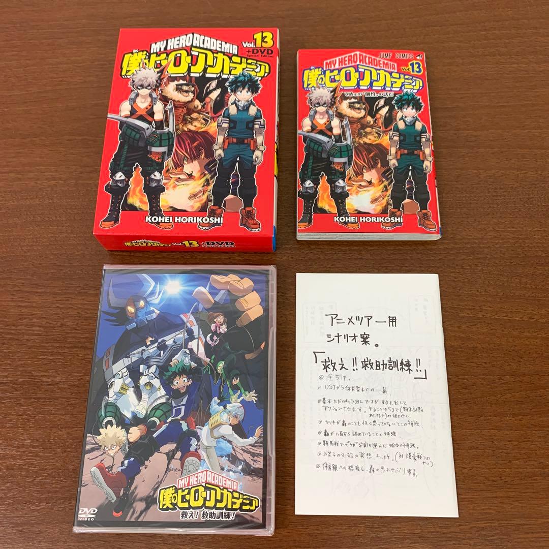 ❶　僕のヒーローアカデミア 1～39巻（7・13巻は同梱版）　堀越耕平